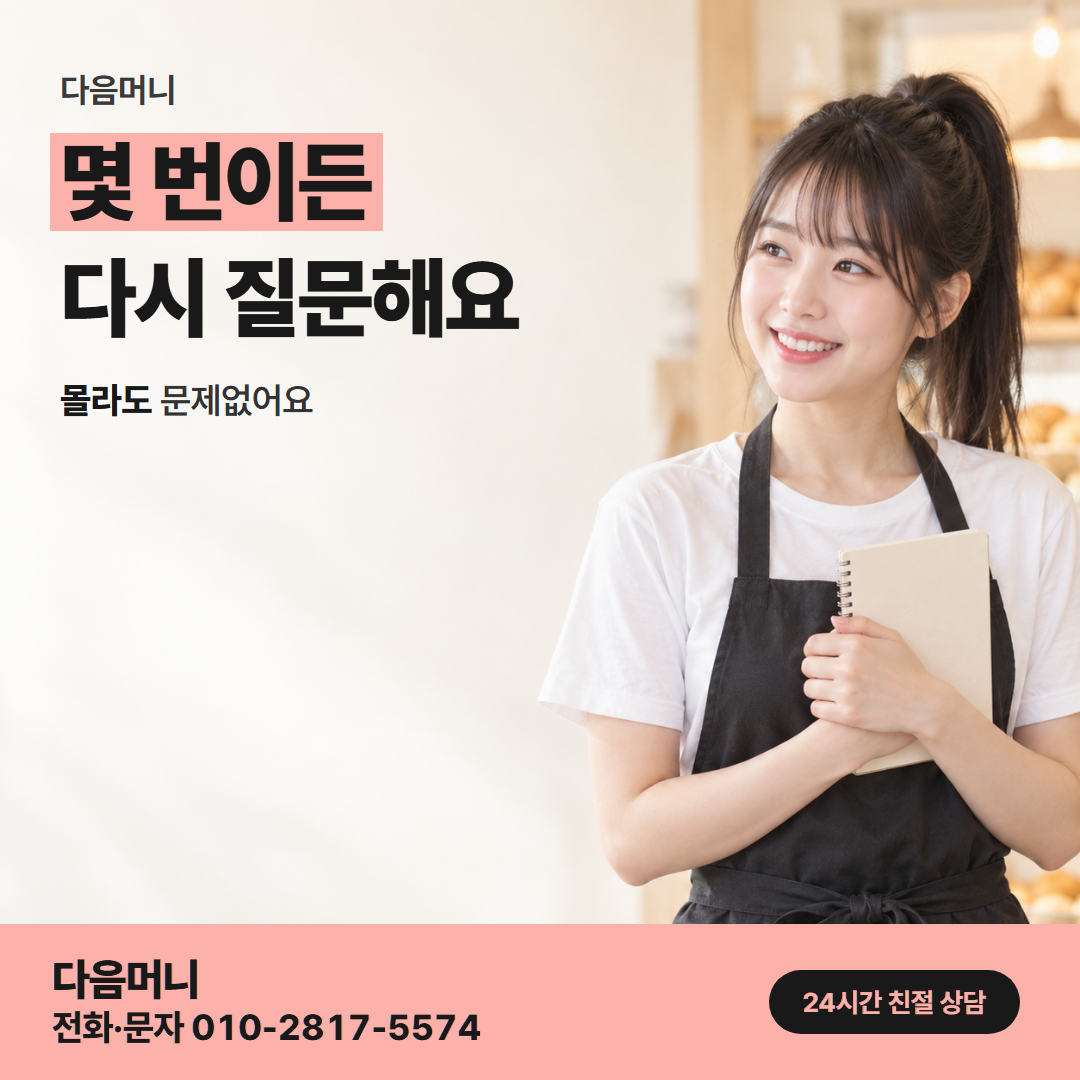 다음머니 평택카드깡 고르는 기준 안내